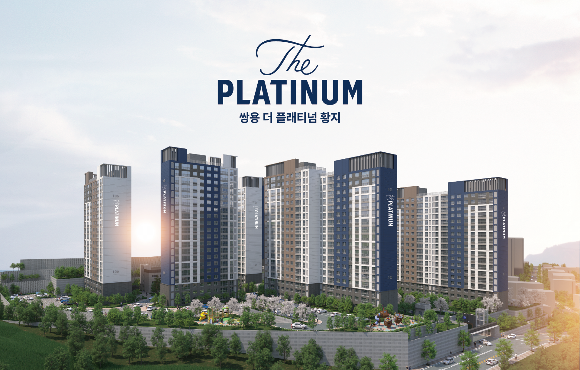 쌍용 더 플래티넘 황지 WEB