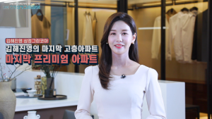 김해진영삼정그린코아 AD