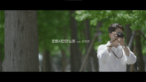 포항시민의 노래 with 유채훈